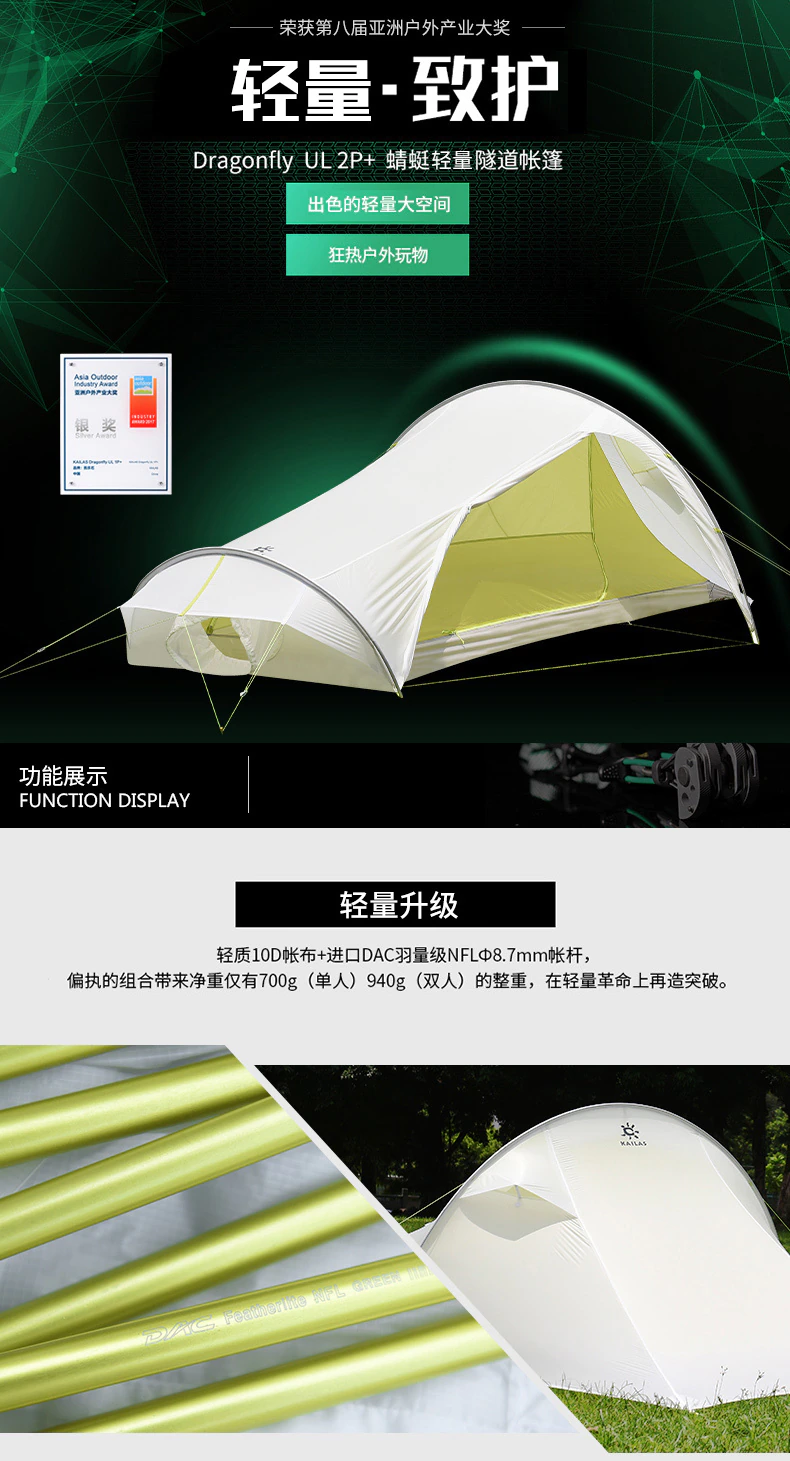 Cheap Goat Tents Kailas Outdoor Climbing Dragonfly Tunnel Tent Super light waterproof hiking outdoor camping double tent   